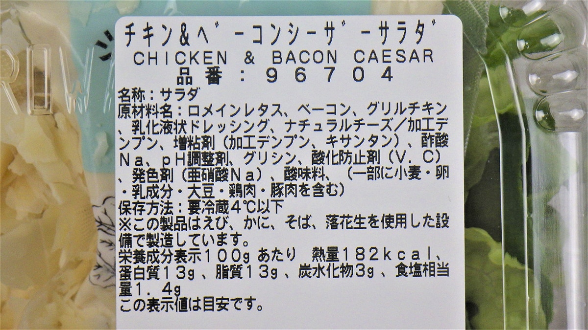 チョレギサラダ